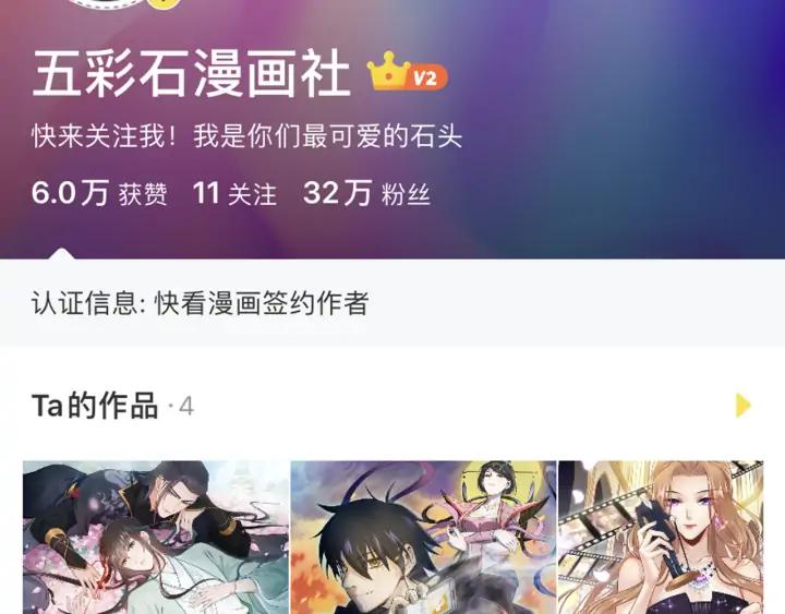 妖尊非要对我负责 - 第73话 我真的好想你啊…… - 第131张图