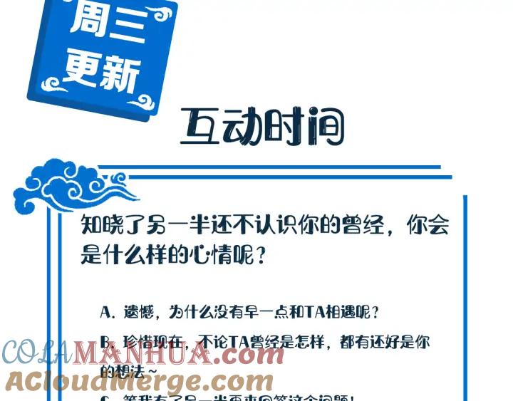 妖尊非要对我负责 - 第73话 我真的好想你啊…… - 第129张图