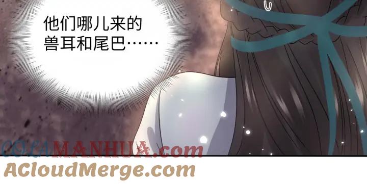 妖尊非要对我负责 - 第73话 我真的好想你啊…… - 第77张图