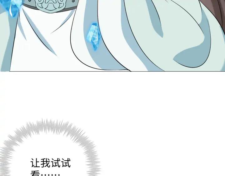 妖尊非要对我负责 - 第73话 我真的好想你啊…… - 第10张图