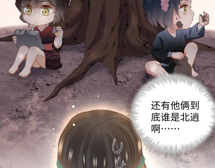 妖尊非要对我负责 - 第73话 我真的好想你啊…… - 第50张图