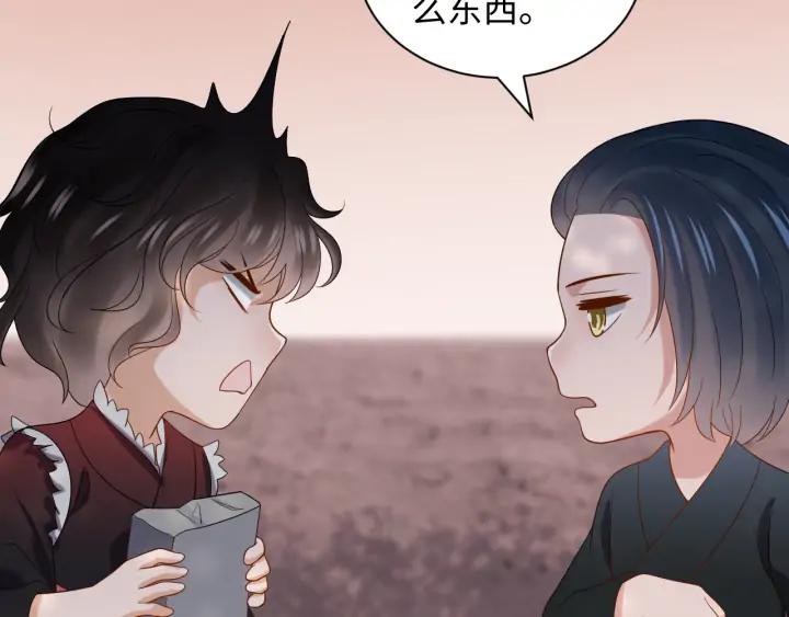 妖尊非要对我负责 - 第73话 我真的好想你啊…… - 第60张图