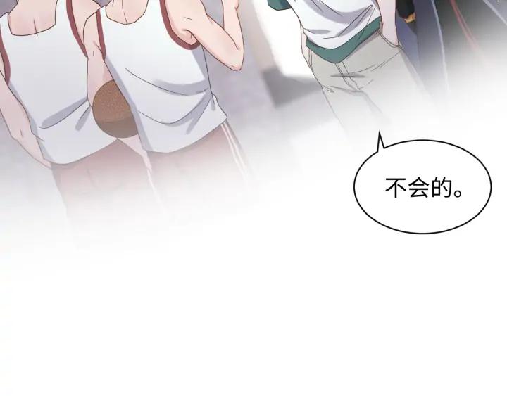 妖尊非要对我负责 - 第73话 我真的好想你啊…… - 第96张图