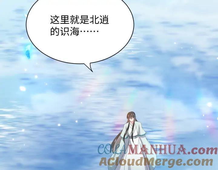 妖尊非要对我负责 - 第73话 我真的好想你啊…… - 第5张图