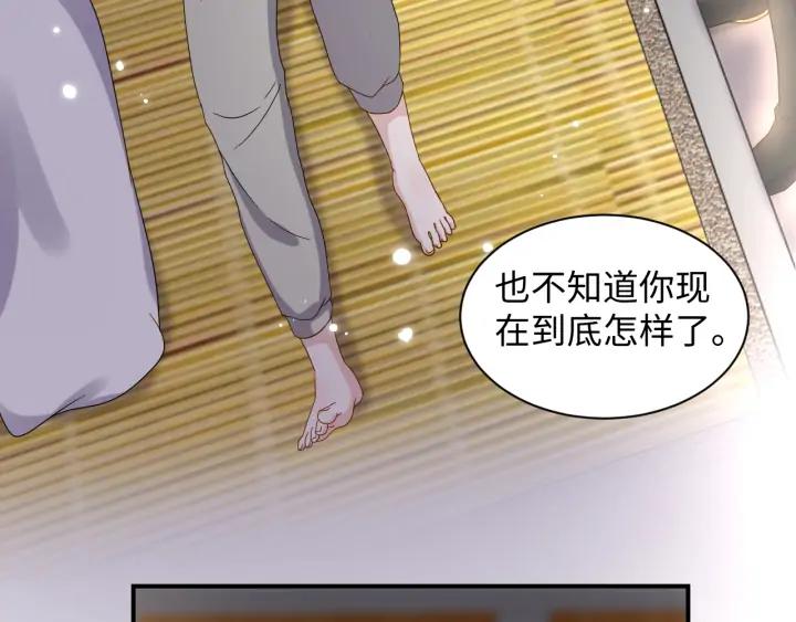 妖尊非要对我负责 - 第73话 我真的好想你啊…… - 第115张图