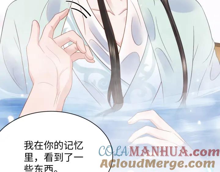 妖尊非要对我负责 - 第73话 我真的好想你啊…… - 第125张图