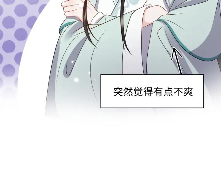 妖尊非要对我负责 - 第73话 我真的好想你啊…… - 第84张图