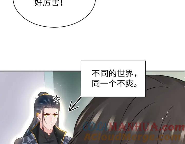 妖尊非要对我负责 - 第73话 我真的好想你啊…… - 第89张图