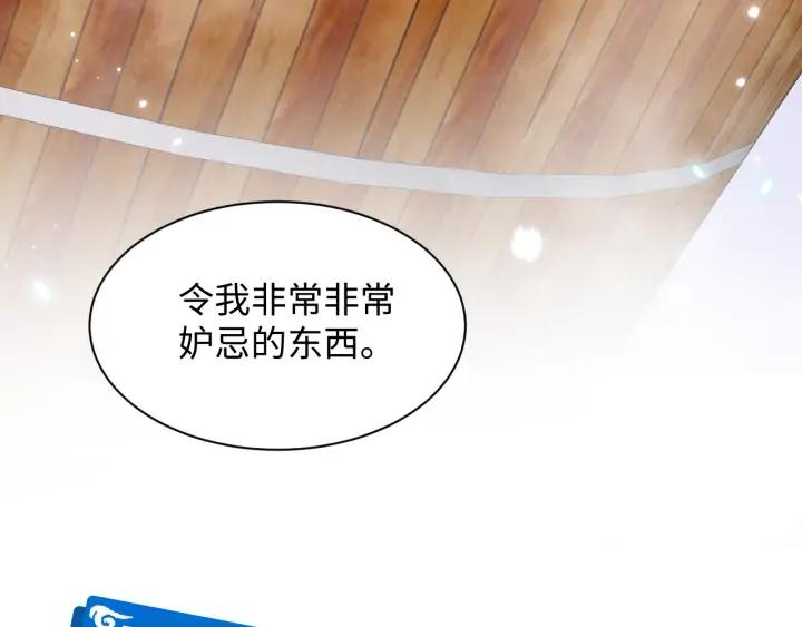 妖尊非要对我负责 - 第73话 我真的好想你啊…… - 第128张图