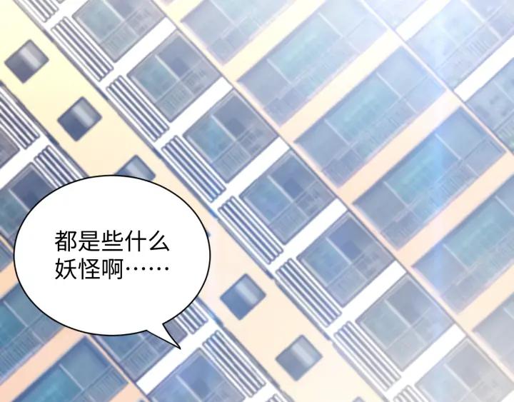 妖尊非要对我负责 - 第73话 我真的好想你啊…… - 第28张图