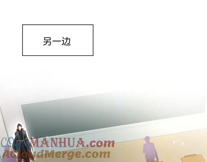 妖尊非要对我负责 - 第73话 我真的好想你啊…… - 第85张图