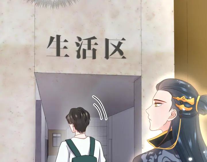 妖尊非要对我负责 - 第73话 我真的好想你啊…… - 第99张图