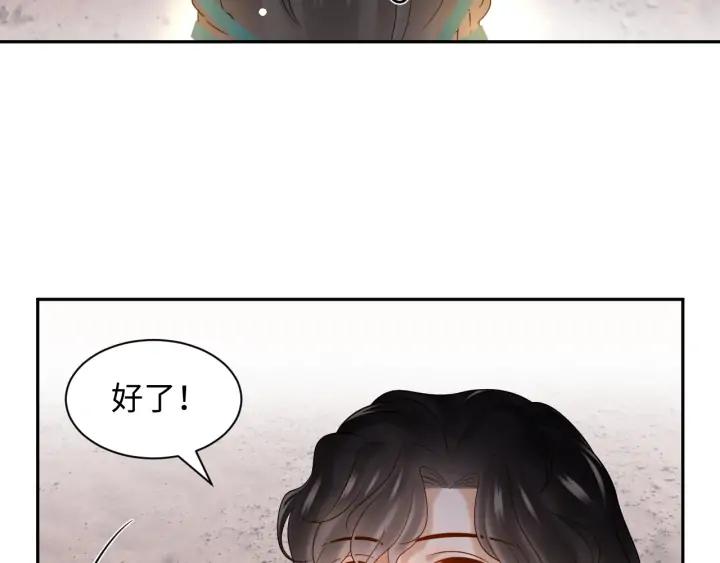 妖尊非要对我负责 - 第73话 我真的好想你啊…… - 第51张图