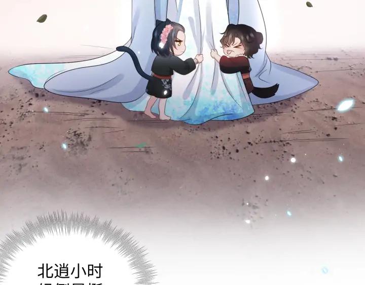 妖尊非要对我负责 - 第73话 我真的好想你啊…… - 第82张图