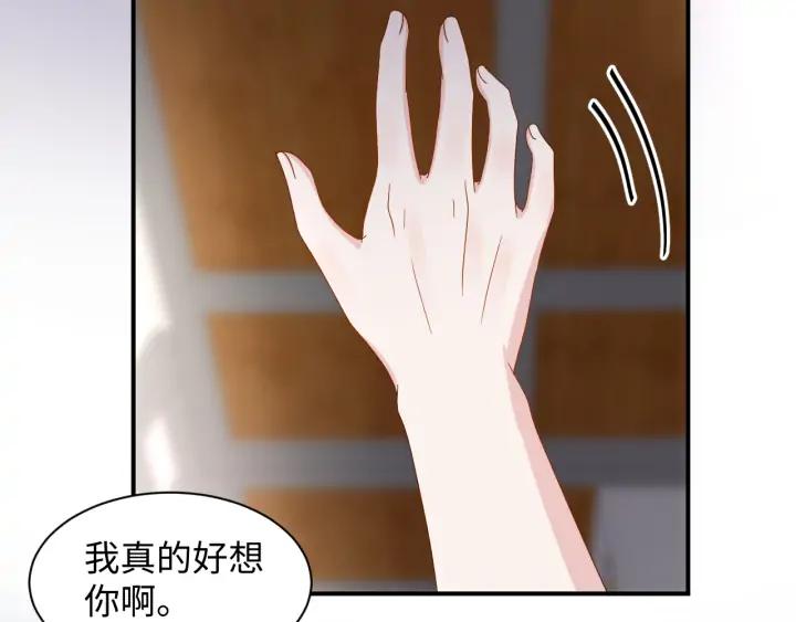 妖尊非要对我负责 - 第73话 我真的好想你啊…… - 第116张图