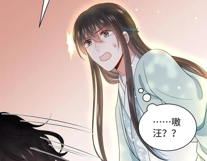 妖尊非要对我负责 - 第73话 我真的好想你啊…… - 第62张图