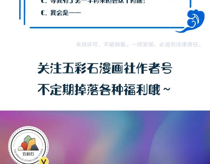 妖尊非要对我负责 - 第73话 我真的好想你啊…… - 第130张图