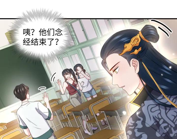 妖尊非要对我负责 - 第73话 我真的好想你啊…… - 第92张图