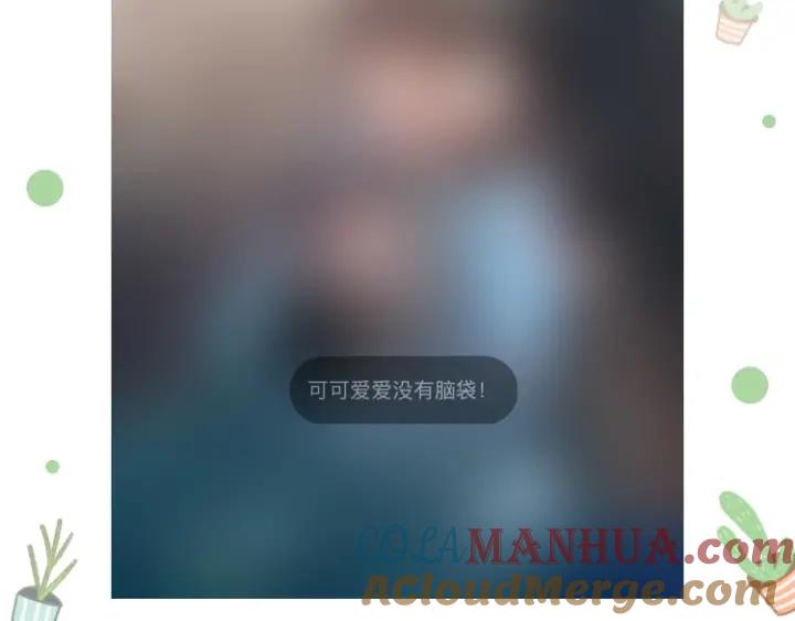 妖尊非要对我负责 - 第73话 我真的好想你啊…… - 第121张图