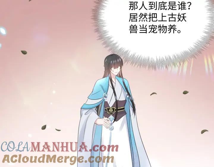 妖尊非要对我负责 - 第73话 我真的好想你啊…… - 第81张图
