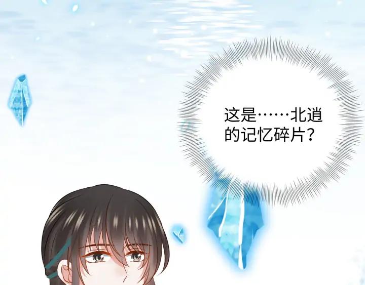 妖尊非要对我负责 - 第73话 我真的好想你啊…… - 第8张图