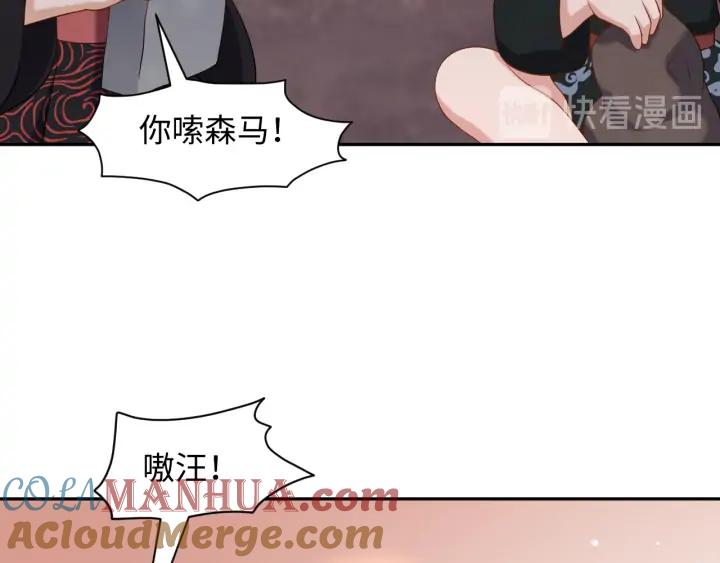 妖尊非要对我负责 - 第73话 我真的好想你啊…… - 第61张图