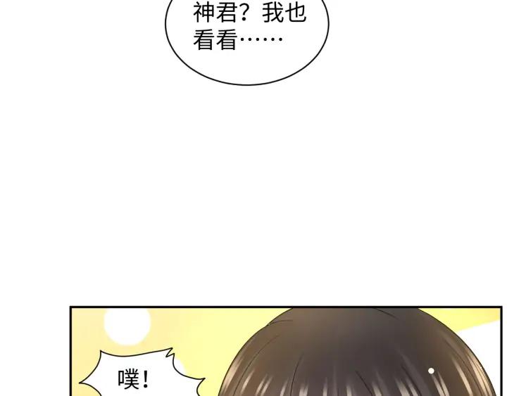 妖尊非要对我负责 - 第73话 我真的好想你啊…… - 第55张图