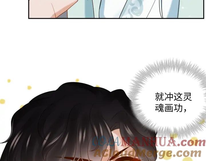 妖尊非要对我负责 - 第73话 我真的好想你啊…… - 第57张图