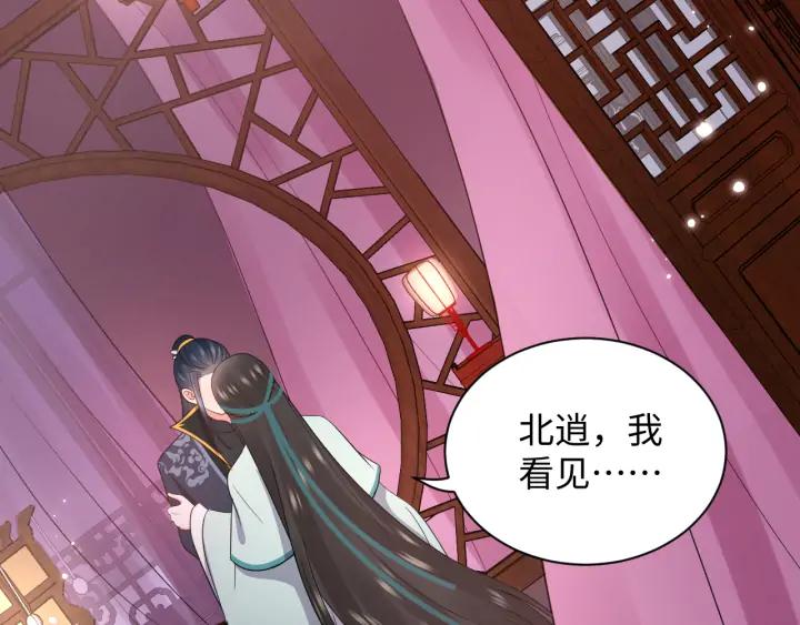 妖尊非要对我负责 - 第74话 一起洗不就好了！ - 第70张图