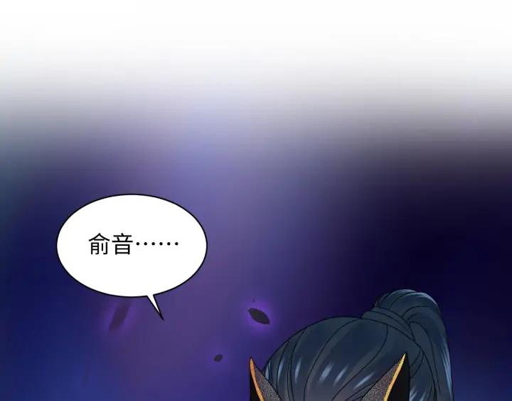 妖尊非要对我负责 - 第74话 一起洗不就好了！ - 第48张图