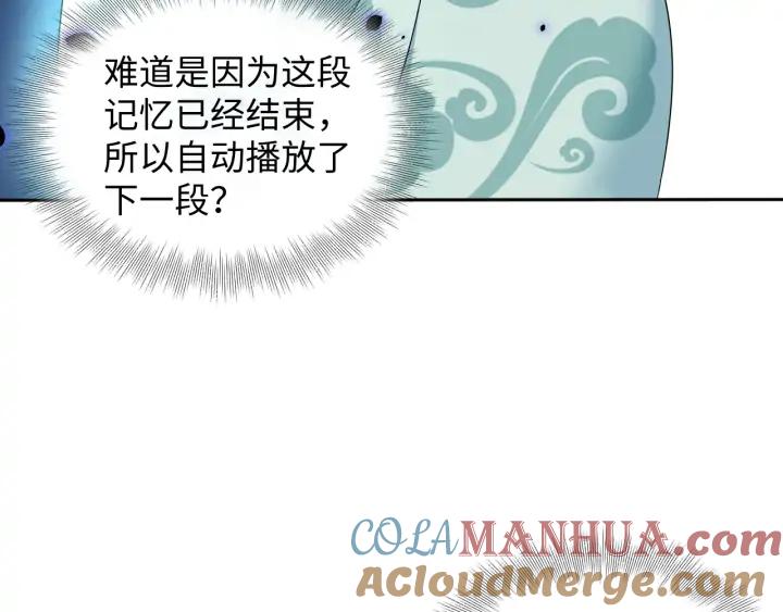 妖尊非要对我负责 - 第74话 一起洗不就好了！ - 第25张图