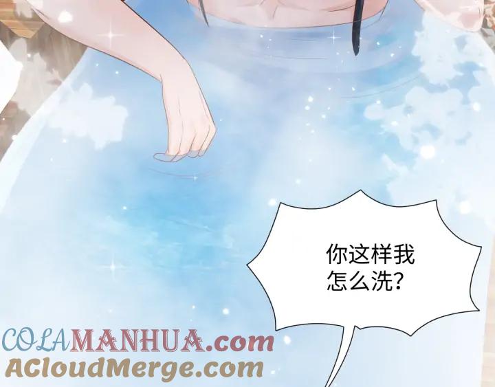 妖尊非要对我负责 - 第74话 一起洗不就好了！ - 第101张图