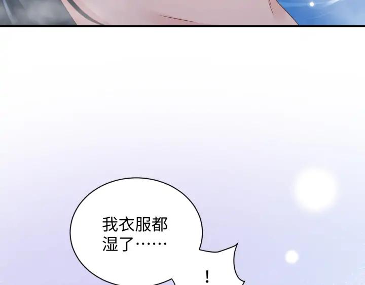 妖尊非要对我负责 - 第74话 一起洗不就好了！ - 第115张图