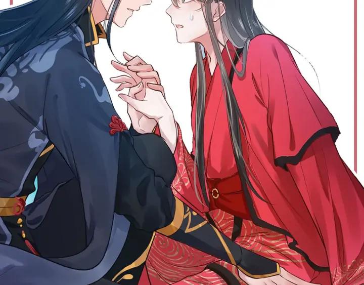 妖尊非要对我负责 - 第74话 一起洗不就好了！ - 第132张图