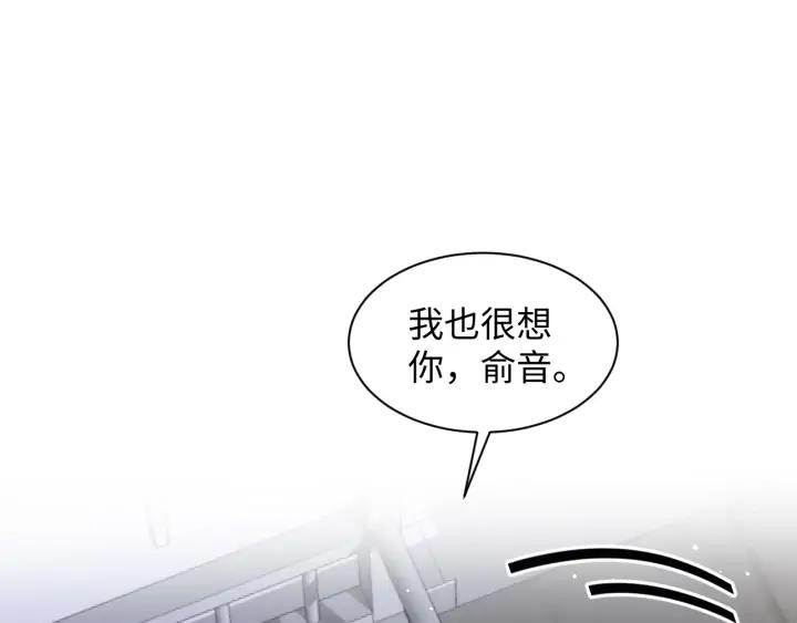 妖尊非要对我负责 - 第74话 一起洗不就好了！ - 第59张图