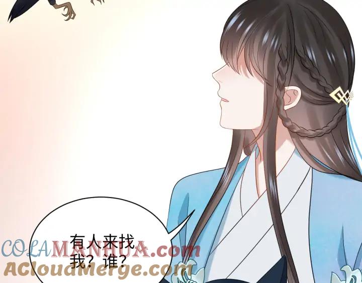 妖尊非要对我负责 - 第74话 一起洗不就好了！ - 第13张图