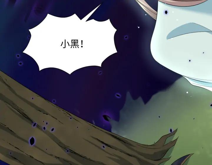 妖尊非要对我负责 - 第74话 一起洗不就好了！ - 第34张图