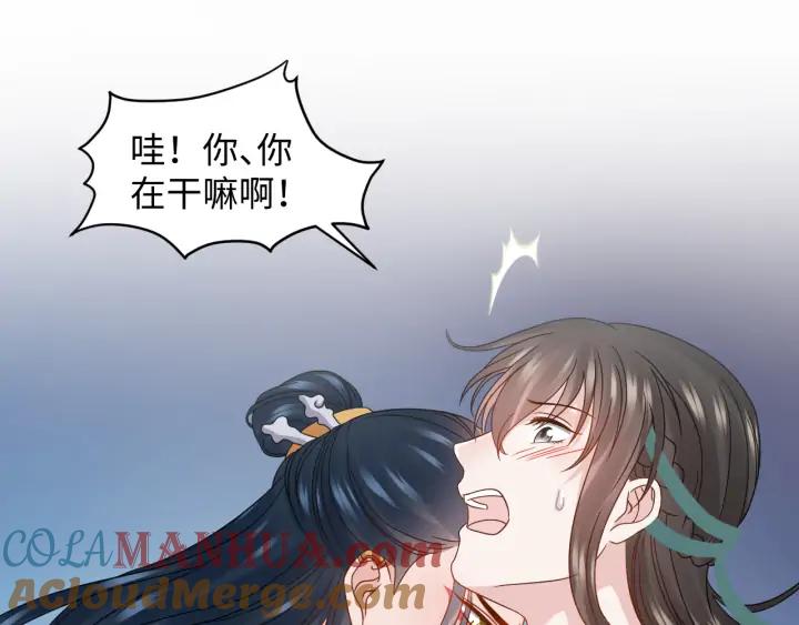 妖尊非要对我负责 - 第74话 一起洗不就好了！ - 第77张图