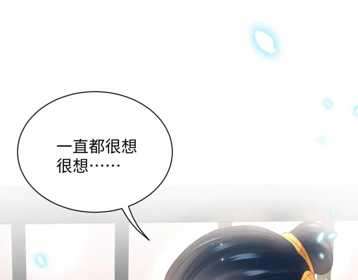 妖尊非要对我负责 - 第74话 一起洗不就好了！ - 第63张图