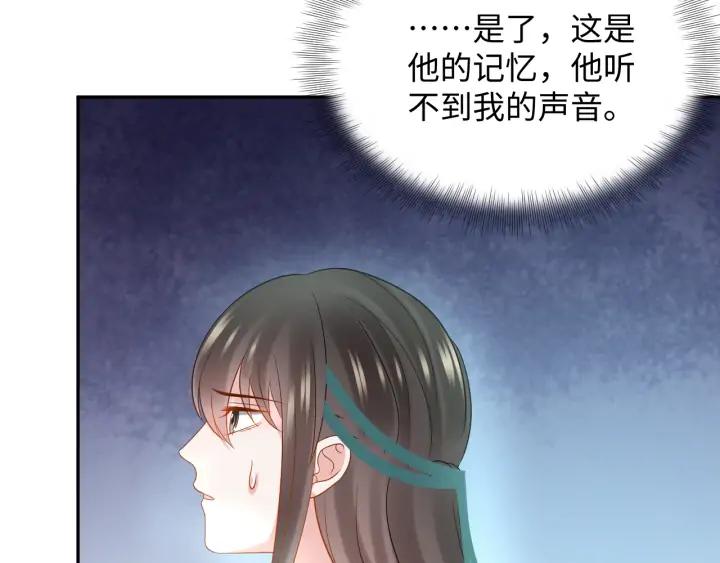 妖尊非要对我负责 - 第74话 一起洗不就好了！ - 第42张图