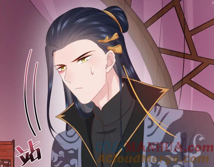 妖尊非要对我负责 - 第74话 一起洗不就好了！ - 第93张图