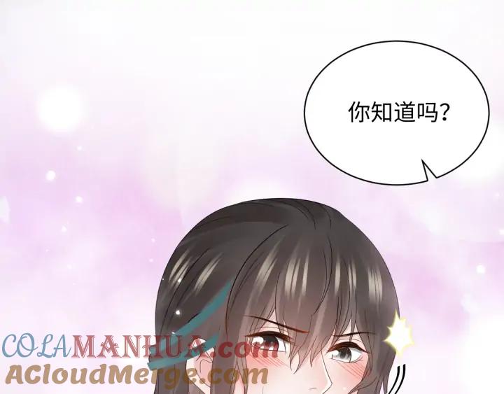 妖尊非要对我负责 - 第74话 一起洗不就好了！ - 第121张图