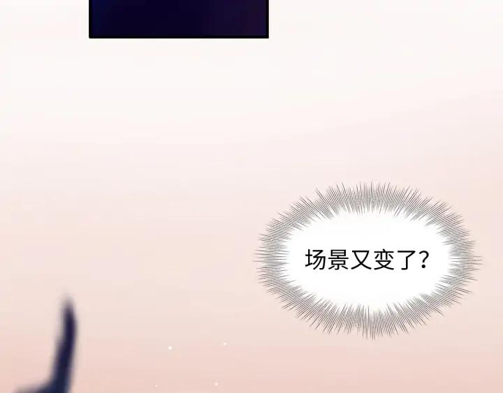 妖尊非要对我负责 - 第74话 一起洗不就好了！ - 第22张图