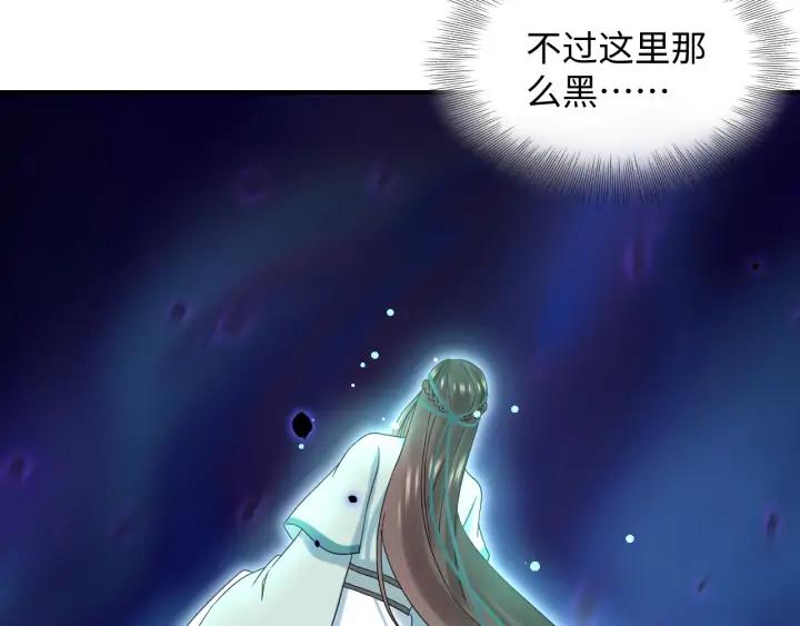 妖尊非要对我负责 - 第74话 一起洗不就好了！ - 第26张图