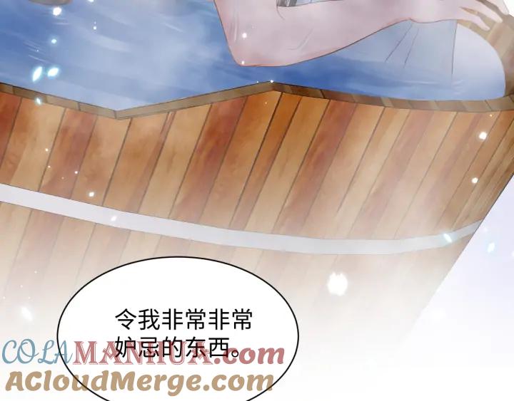 妖尊非要对我负责 - 第74话 一起洗不就好了！ - 第125张图