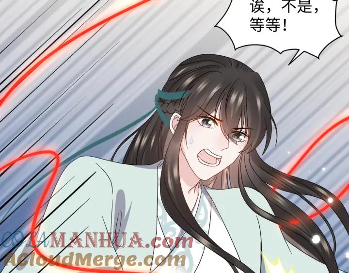 妖尊非要对我负责 - 第74话 一起洗不就好了！ - 第109张图