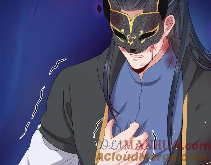 妖尊非要对我负责 - 第74话 一起洗不就好了！ - 第49张图