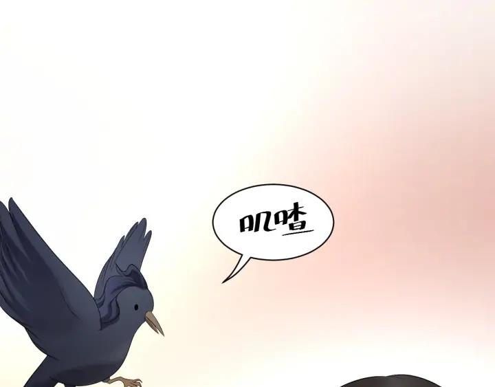 妖尊非要对我负责 - 第74话 一起洗不就好了！ - 第12张图