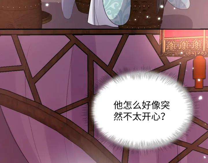 妖尊非要对我负责 - 第74话 一起洗不就好了！ - 第92张图