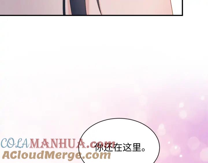 妖尊非要对我负责 - 第74话 一起洗不就好了！ - 第81张图